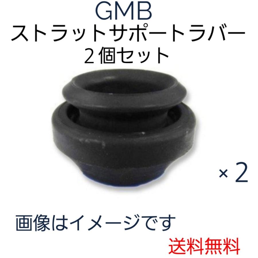 スズキ エブリイ、キャリー 系　ストラットサポートラバー  41721-67H00　左右セット　送料無料　GMS-40010｜sankou-parts