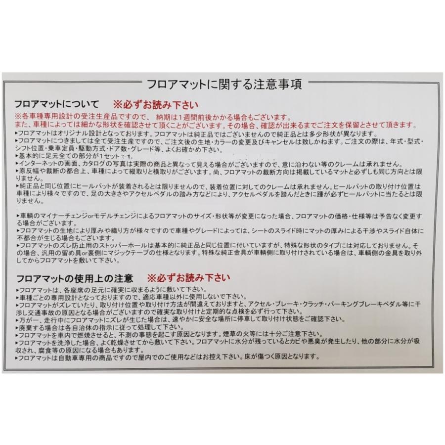 ホンダ フリードプラスハイブリッド フロアマットセット 1台分　GB7　H28年9月〜　5人乗り車用、2WD　国内生産　送料無料｜sankou-parts｜04