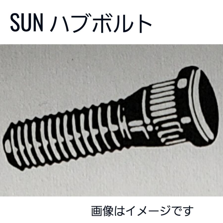 トヨタ系 ハブボルト 10本セット HB001 90942-02035 SUN 送料無料 純正