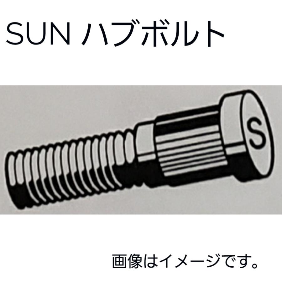 しぼぶさん専用品 ホンダ系 ハブボルト 10本セット HB903 90113-SD4-902 SUN 送料無料