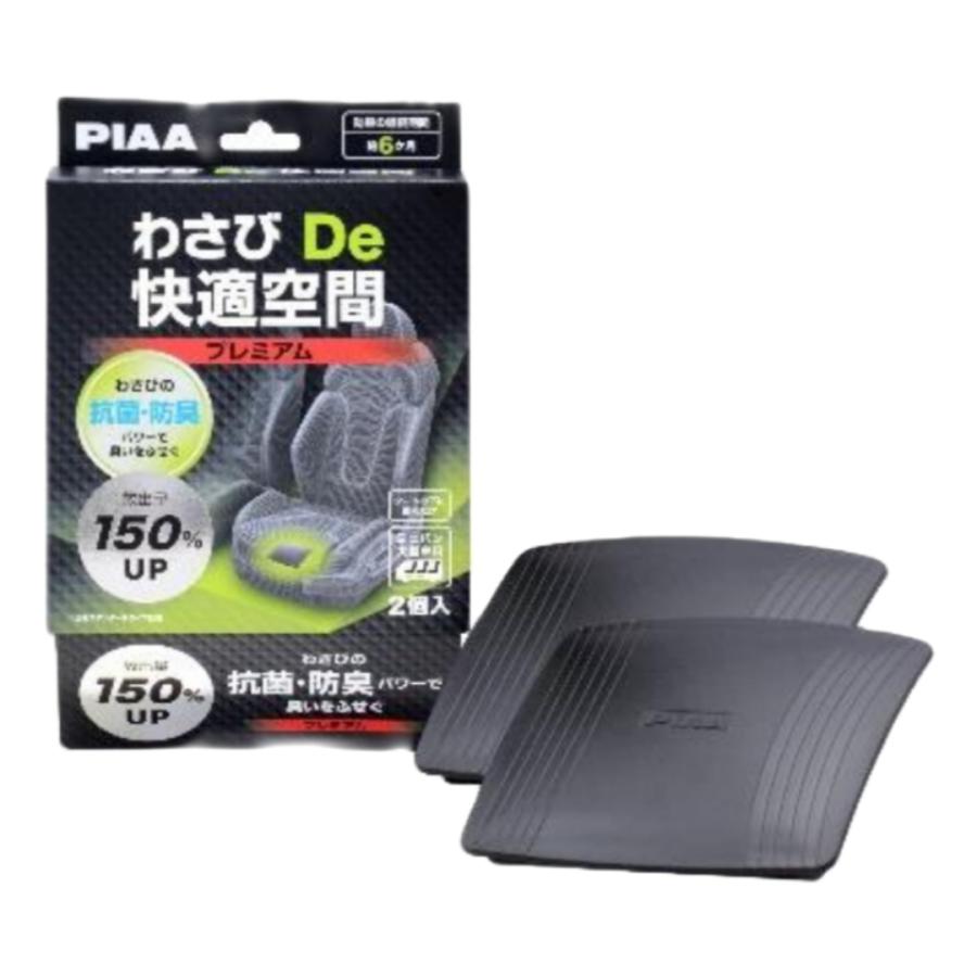PIAA わさび De 快適空間 KK-WS2 自動車用揮発抗菌・防臭剤 2個入り