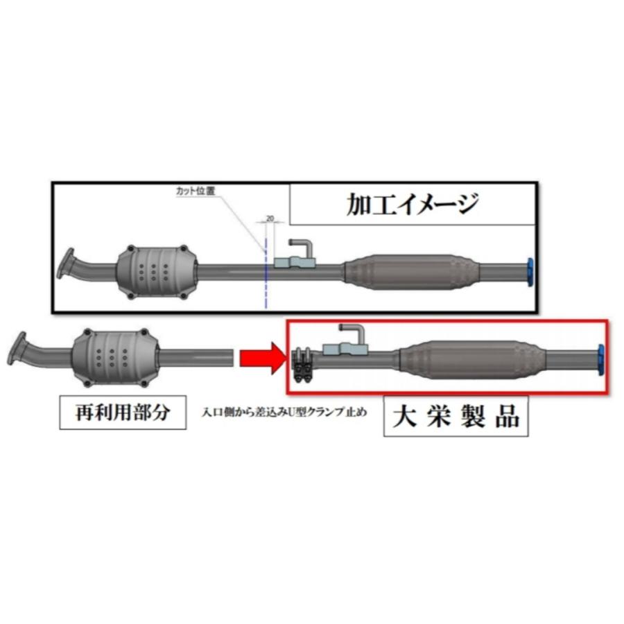 スズキ系 補給用エキゾーストパイプ MSS-9510RP 大栄テクノ 14190-67H00　代表車種 キャリー、スクラム｜sankou-parts｜02