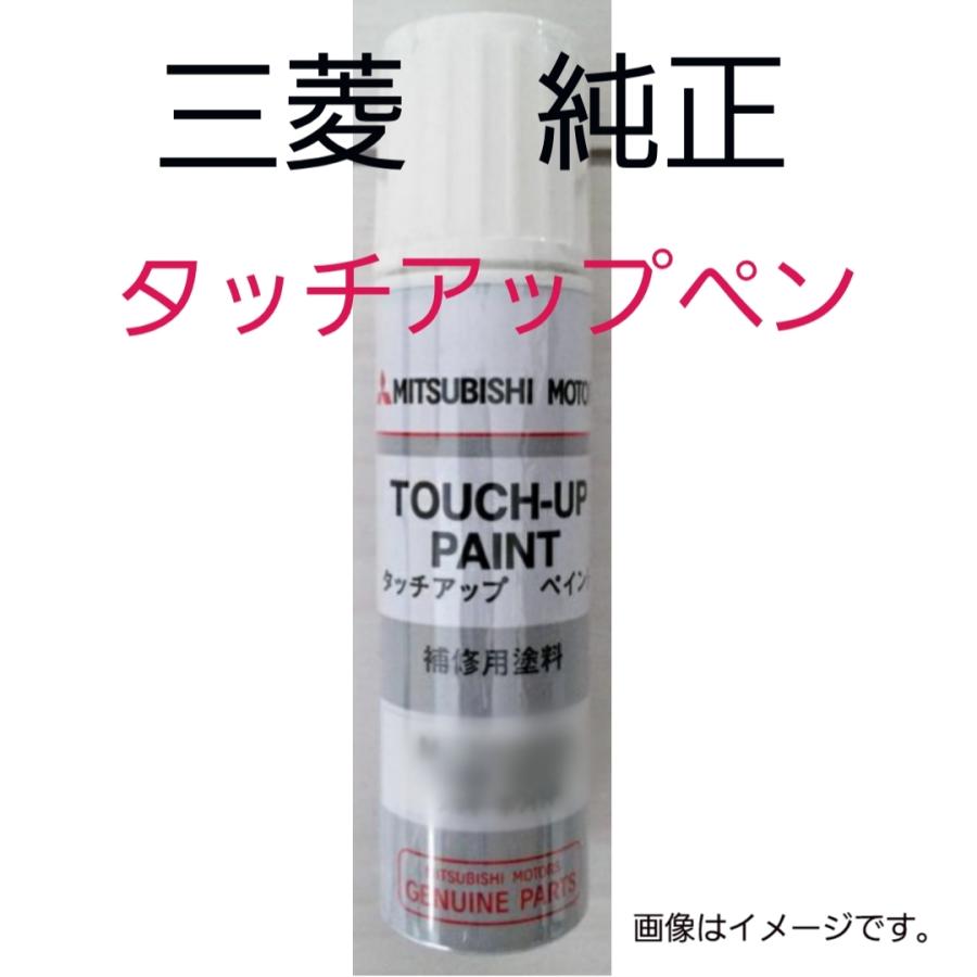 ミツビシ純正タッチアップペン MZ103076 カラーNO.S14 ベージュ ミツビシ純正タッチアップペン MZ103076 カラーNO.S14 ベージュ