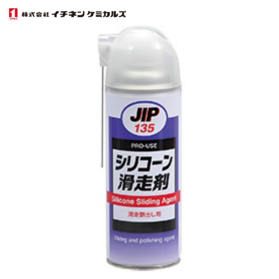 ダイヤモンドケミカル、エコレジン新品未使用 イチネンケミカルズ シリコーン滑走剤 NX135 420ml ゴム、プラスチック