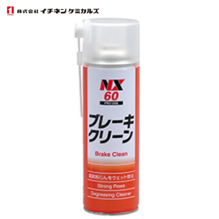 イチネンケミカルズ ブレーキクリーン NX60 500ml 強力脱脂洗浄剤 TO