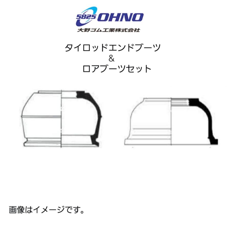 大野ゴム N-VAN JJ1、JJ2 タイロッドエンドブーツ DC-1545 ロアボール