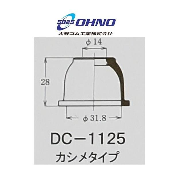大野ゴム タイロッドエンドブーツ DC-1125 10個 セット 送料無料