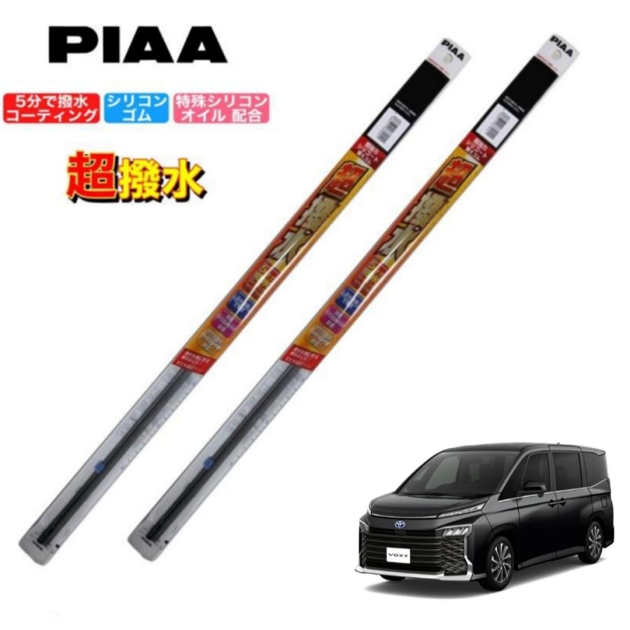 トヨタ ヴォクシー ZWR90W ZWR95W MZRA90W MZRA95W PIAA 撥水ワイパー