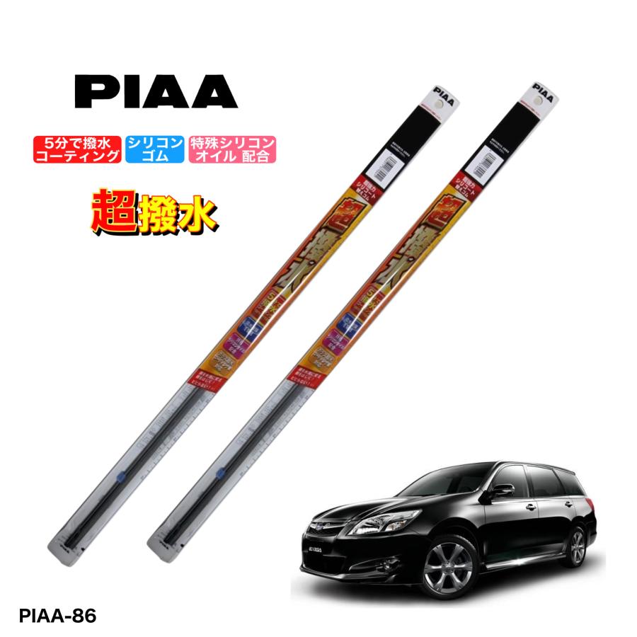 スバル エクシーガ YA4、YA5、YA9、YAM PIAA 撥水ワイパーゴム 