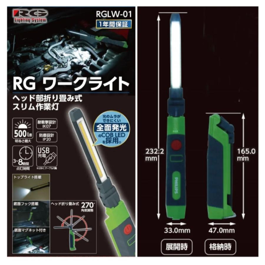 LEDワークライトグリップ式　改良型 LEDワークライトグリップ式 改良型