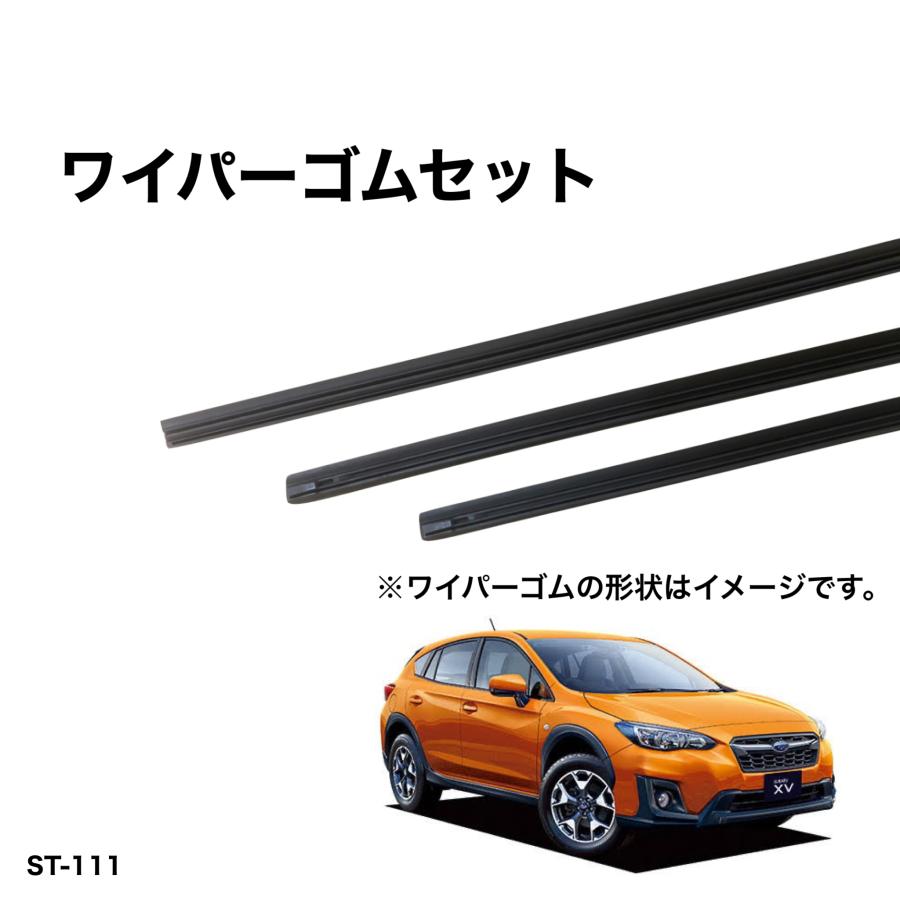 スバル インプレッサXV GT3、GT7 グラファイトワイパー替えゴム 前後1