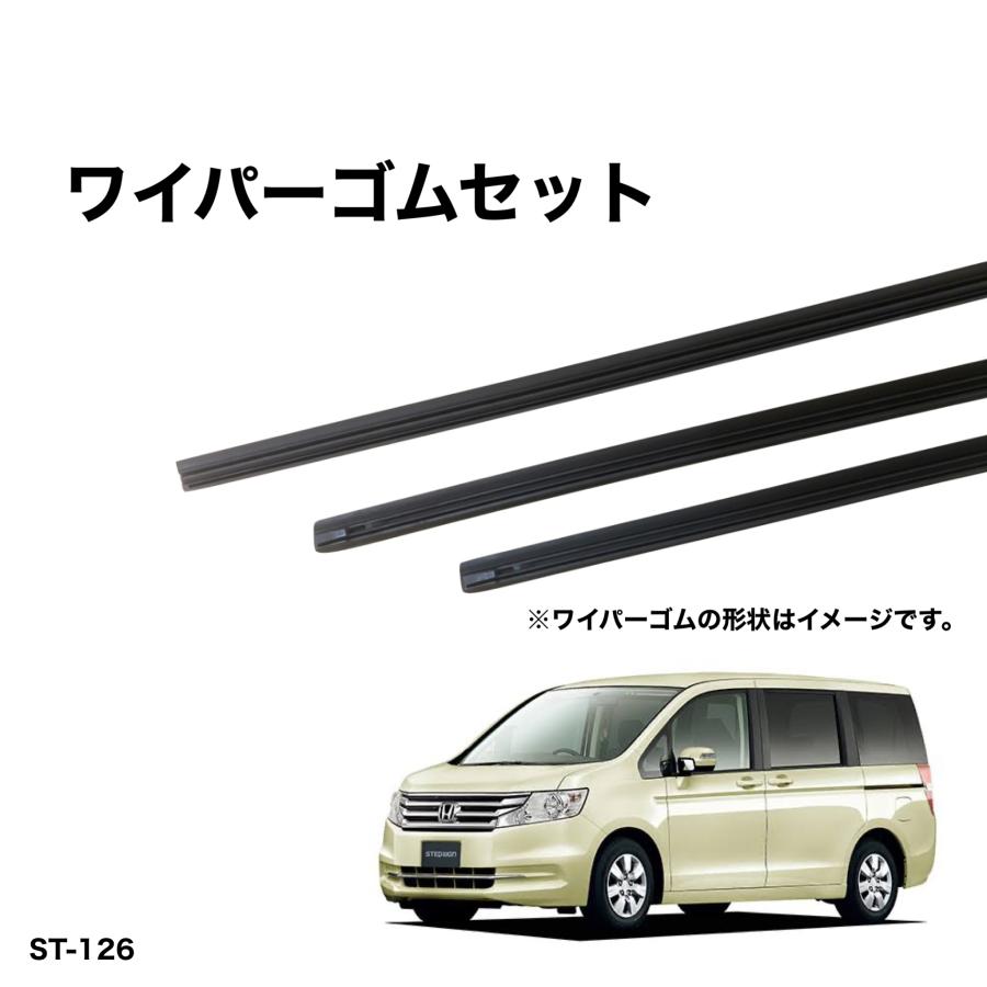 ホンダ ステップワゴン Rk1 Rk2 Rk3 Rk4 グラファイトワイパー替えゴム 前後1台分交換セット Shift製 送料無料 Gh3 700 380 Gas400 St 126 サンコウパーツ ヤフー店 通販 Yahoo ショッピング
