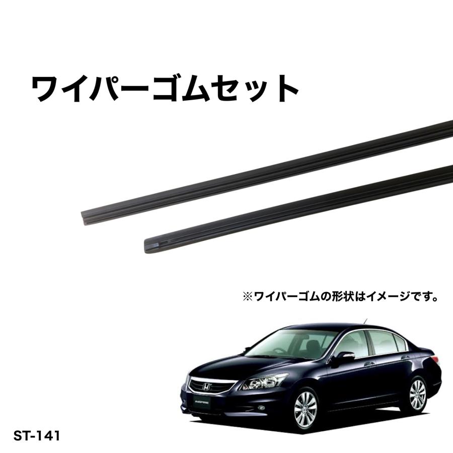 ホンダ インスパイア CP3 グラファイトワイパー替えゴム フロント1台分  