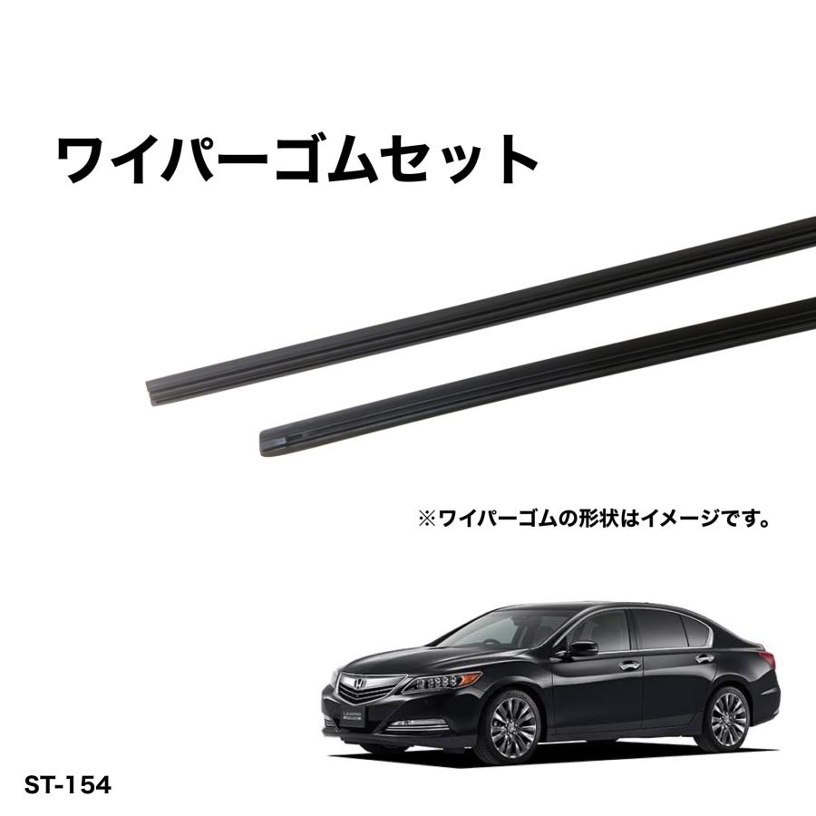 ホンダ レジェンド KC2 グラファイトワイパー替えゴ フロント1台分交換
