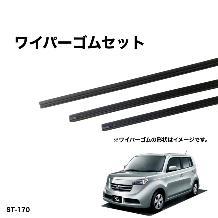 トヨタ b.B QNC20、QNC25系 グラファイトワイパー替えゴム 前後1台分