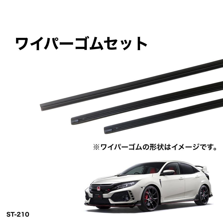 ホンダ シビック FK7、FK8 グラファイトワイパー替えゴム 前後1台分