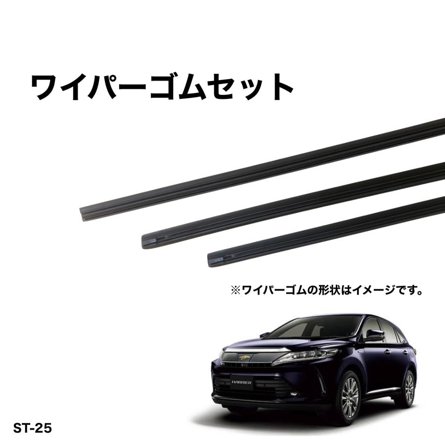 トヨタ ハリアー Avu65w Zsu60w Zsu65w グラファイトワイパー替えゴム 前後1台分交換セット Shift製 送料無料 Gl651 400 Gas350 St 25 サンコウパーツ ヤフー店 通販 Yahoo ショッピング
