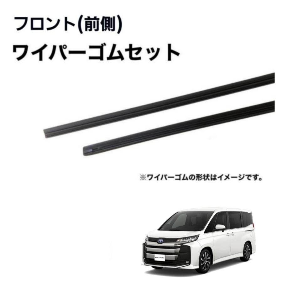 トヨタ ノア ZWR90W ZWR95W MZRA90W MZRA95W グラファイトワイパー替え