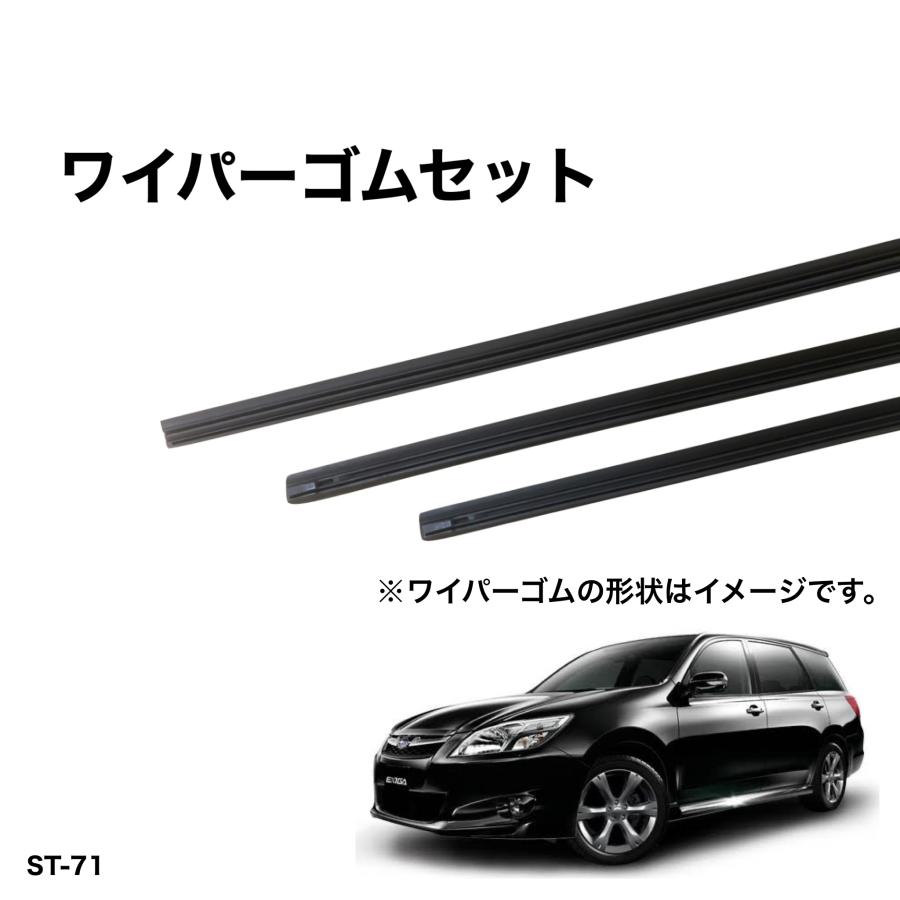 スバル エクシーガ YA4、YA5、YA9、YAM グラファイトワイパー替えゴム