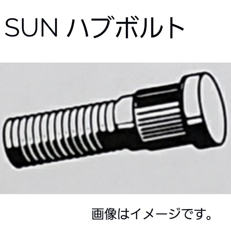 エブリイ ハブボルト リア側 8本セット DA62V、DA64V、DA17V HB706 SUN 