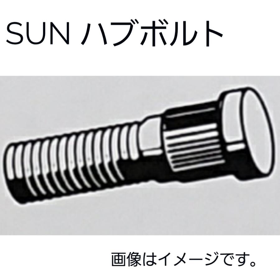 ワゴンR　ハブボルト　フロント側　8本セット　MH44S、MH55S、MH85S、MH95S　HB706　SUN　送料無料　純正タイプ　前側左右共通｜sankou-parts