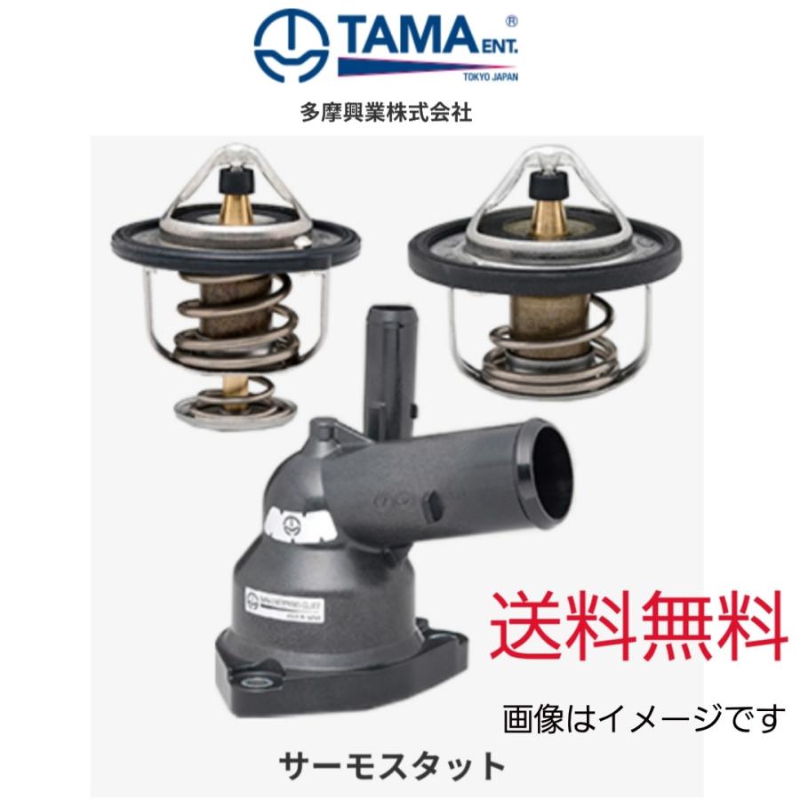 スズキ スプラッシュ Xb32s H年6月 H22年11月 サーモスタット Wh Sc ガスケット付き 多摩興業 送料無料 73k01 Tama 3305 2 サンコウパーツ ヤフー店 通販 Yahoo ショッピング