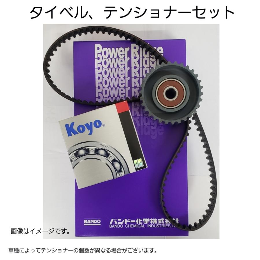 タイミングベルト 交換2点セット　ゼスト　JE1 JE2　送料無料　タイミングベルト　タイミングテンショナー