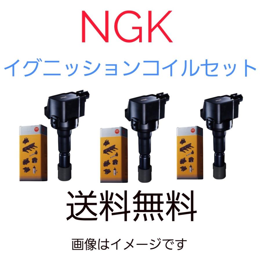 NGK トヨタ イグニッションコイル ヴィッツ KSP90、KSP130 3本セット U5029　90919-02262　送料無料