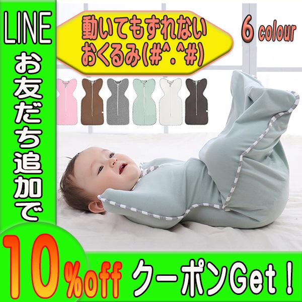 おくるみ ベビー 赤ちゃん 新生児 寝袋 夜泣き コットン スワドル モロー反射 安眠 寝かしつけ（Yahoo!・Sankou SHOP）