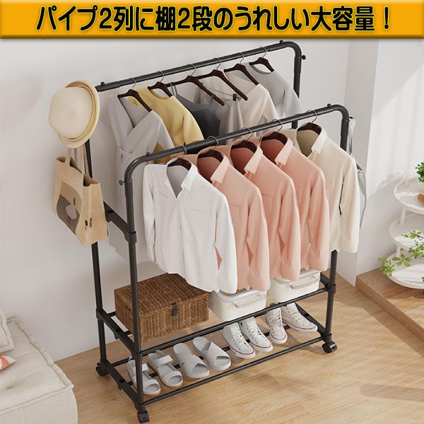 ハンガーラック キャスター付き 2列 2段 おしゃれ 可動棚 ダブル 頑丈