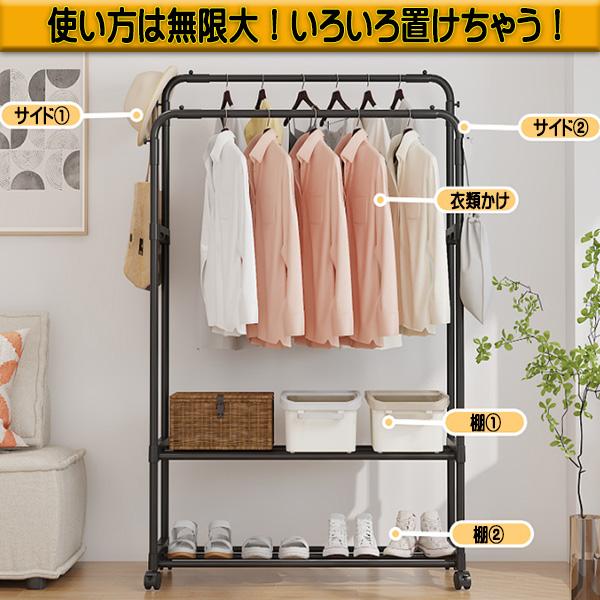 ハンガーラック キャスター付き 2列 2段 おしゃれ 可動棚 ダブル 頑丈