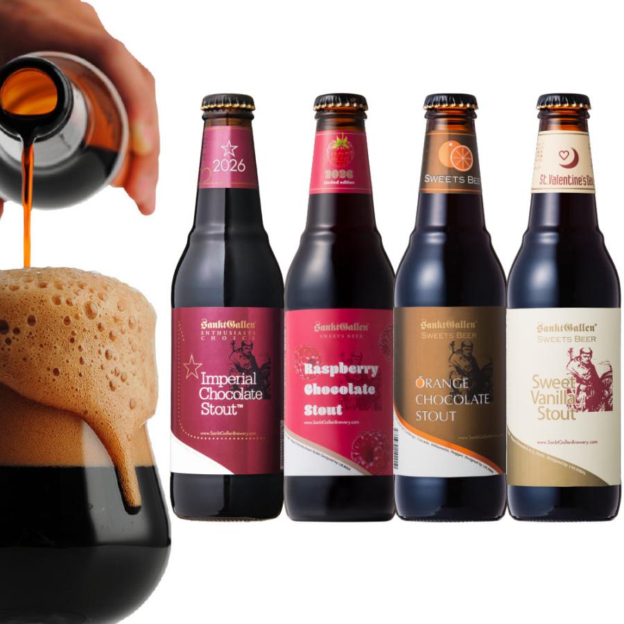 チョコビール 4種 飲み比べセット｜チョコレートビール 詰め合わせ