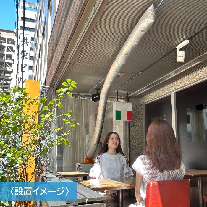 冷風分散ダクト エアホースワン125 SAT-AHS-PKG25 : 三協エアショップ