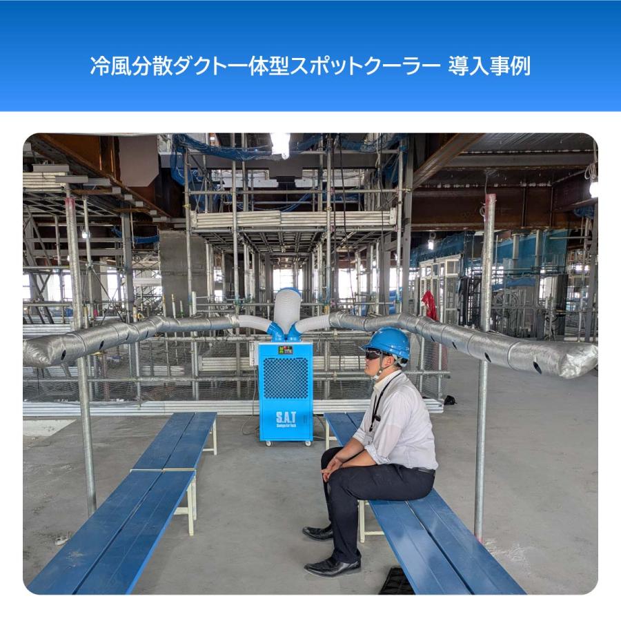 冷風分散ダクト一体型スポットクーラー 10人用 単相200V ツインダクト