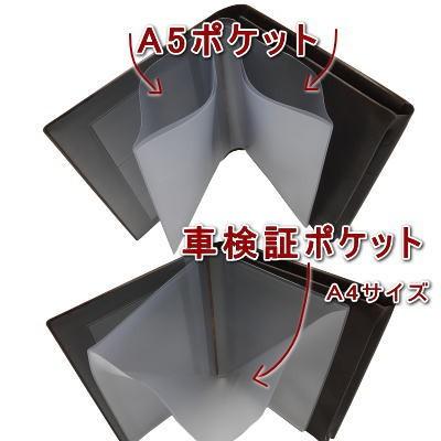 新電子車検証に対応いたしました。車検証 ケース オリジナル 車