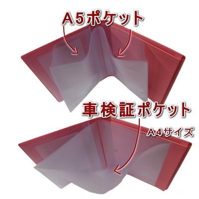 車検証 ケース オリジナル 車検証入れ 本革風レザー柄 PVCレザータイプ（ライクレザーピンク）送料無料｜sankyo-co｜03