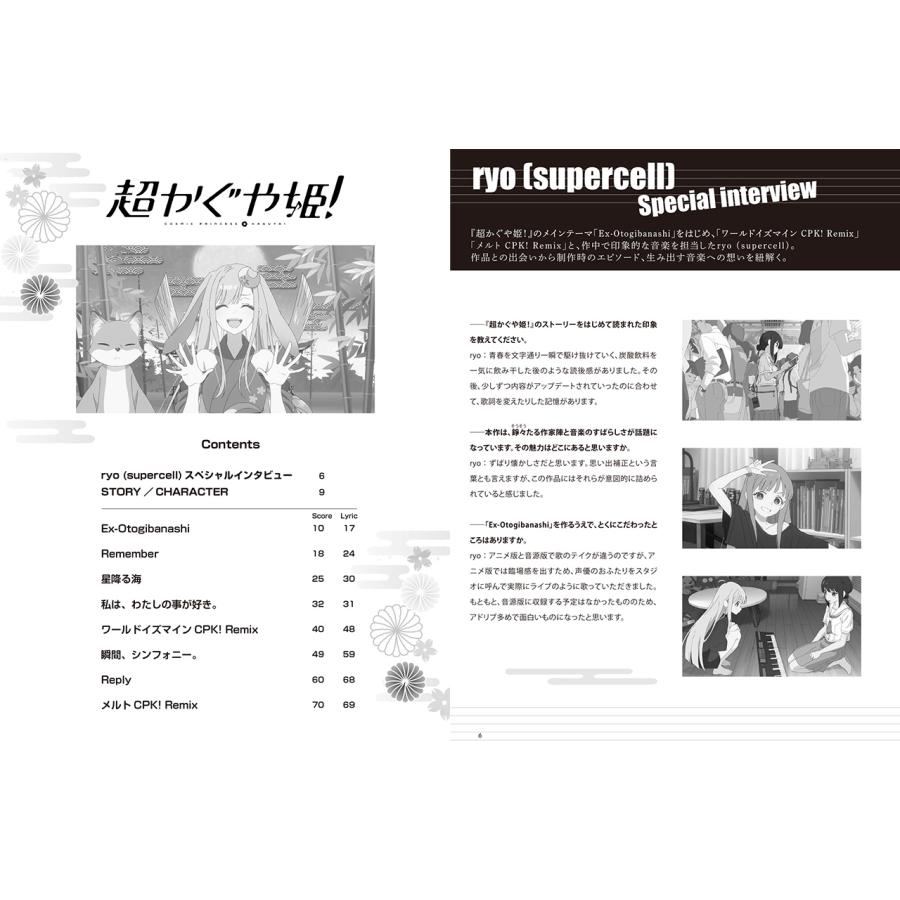 期間限定お値下げ！激レア！早い者勝ち！　ピアノでうたう　かぐや姫の世界 楽譜 超かぐや姫! /ピアノ・ソロ/中級 ヤマハGTP01102940 : 山響楽器店
