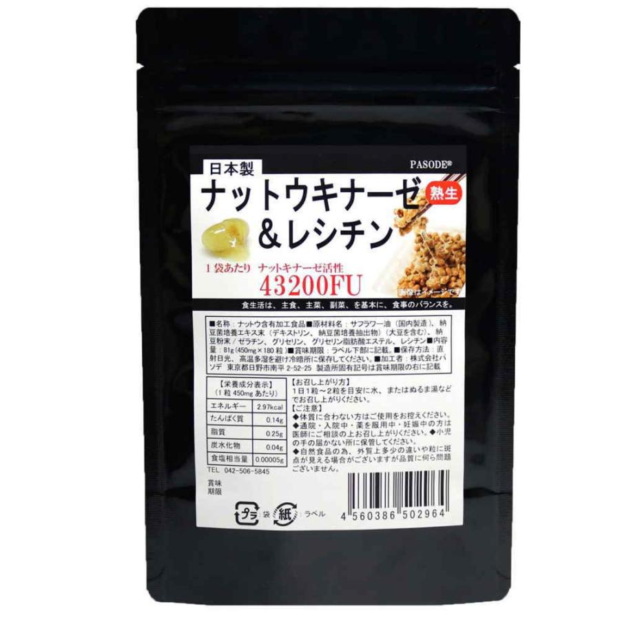 送料無料】ナットウキナーゼ 納豆キナーゼサプリ 180粒 約6ヵ月分 1袋
