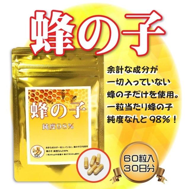【2袋セット蜂の子 サプリメント 60粒入 1粒に蜂の子の配合率 純度98%を実現! 蜂の子だけのサプリ 送料無料|sankyo-sapuri|02