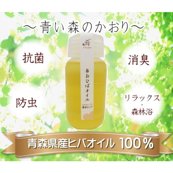 ヒノキオイル /青森ヒバ油 (精油) 1L + 小瓶1個　虫よけ・抗菌・カビ予防 楽天市場】青森 ヒバ油 と 十油のチカラ 100ml 10倍濃縮 ひば