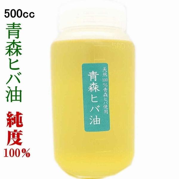 青森ヒバ油 大静電容量500竓 純度100%青森ヒバから抽き出し ヒノキチオール 生まれながら青森ヒバ油絵の具 青森ひば揮発油 抗菌 消臭 虫除け 白蟻根こそぎ お風呂でひば湯 薫香