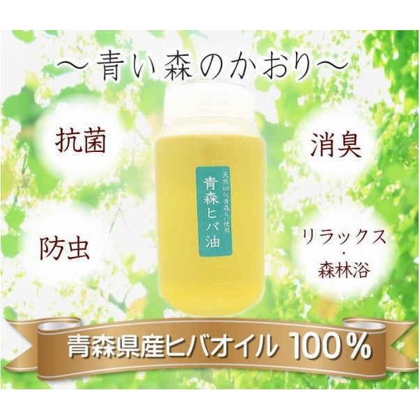 青森ヒバ油 大容量1リットル（500cc×2個） 純度100%青森ヒバから抽出