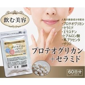 プロテオグリカン セラミド エラスチン配合のサプリ ギガランキングｊｐ