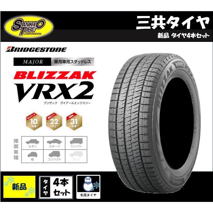 アルベル、CH-R、ブリザックVRX2、215/60r17、4本