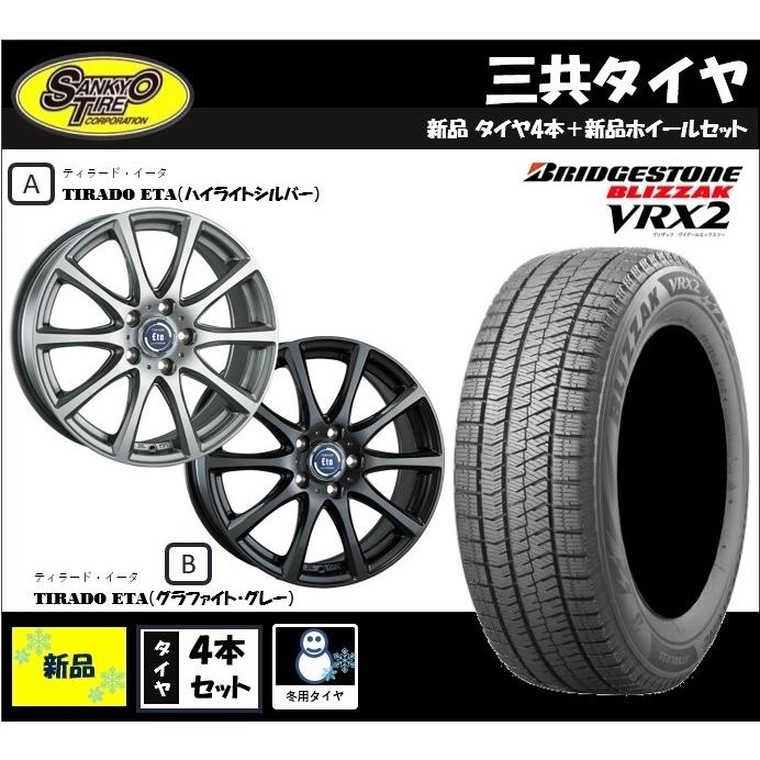 165／65R14 79Q ブリヂストン BLIZZAK VRX2 2023年  