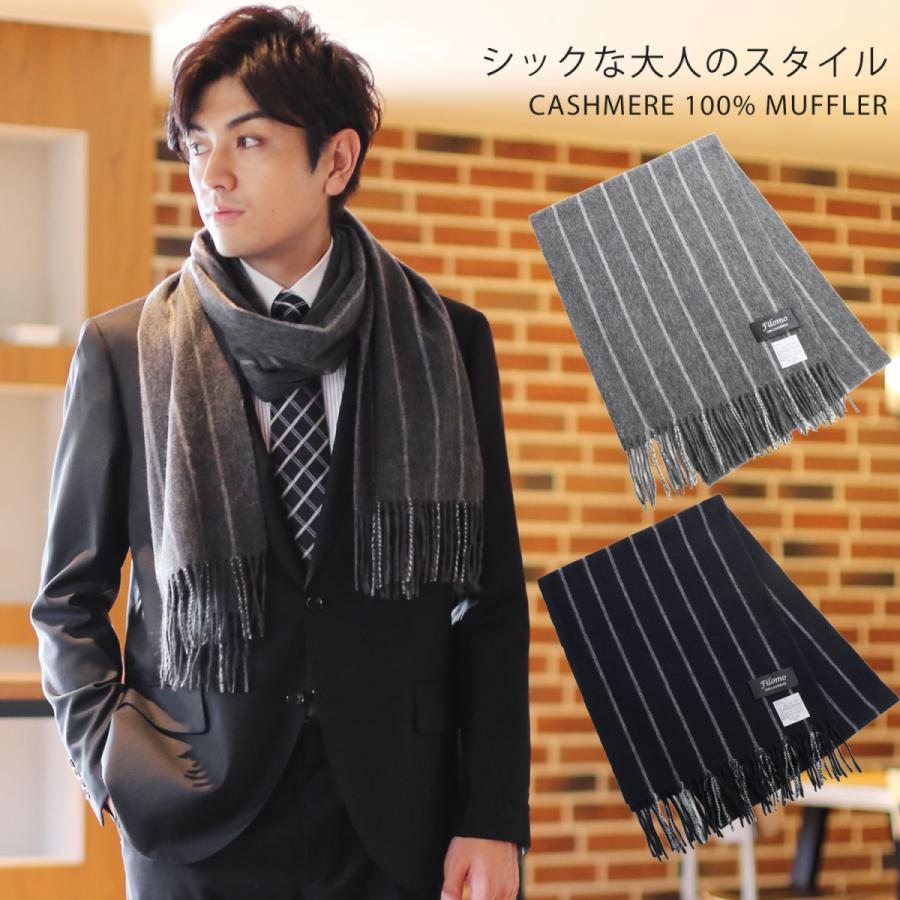カシミヤ 100 マフラー ストライプ メンズマフラー カシミヤマフラー メンズ ネコポスで送料無料 Mens 1r アイテム勢ぞろい