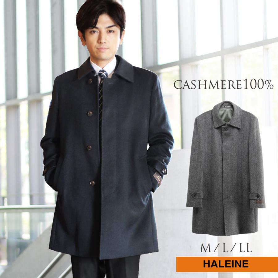 ステンカラーコート メンズ カシミヤ100% スプリングコート HALEINE ダークネイビー/ヘリンボーン M/L/LL『ギフト』(02000284r)｜sankyo1