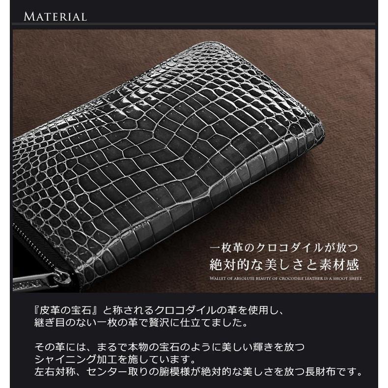 クロコダイル 長財布 メンズ シャイニング 加工 日本製 センター取り