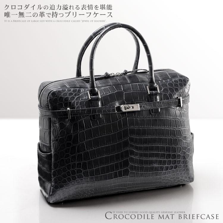藍染め クロコダイル ビジネスバッグ 小さめ メンズ ブリーフケース