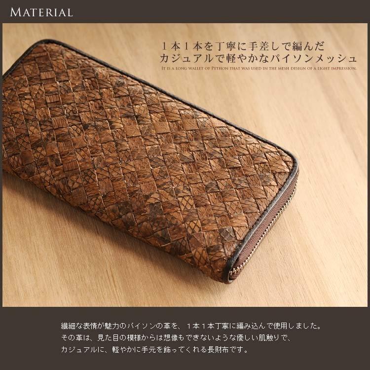 sankyo shokai（三京商会） 財布 訳あり アウトレット パイソン